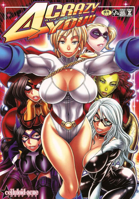 クレイジー4ユー!!