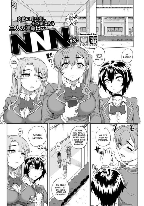 NNN第3章 NNN第3章