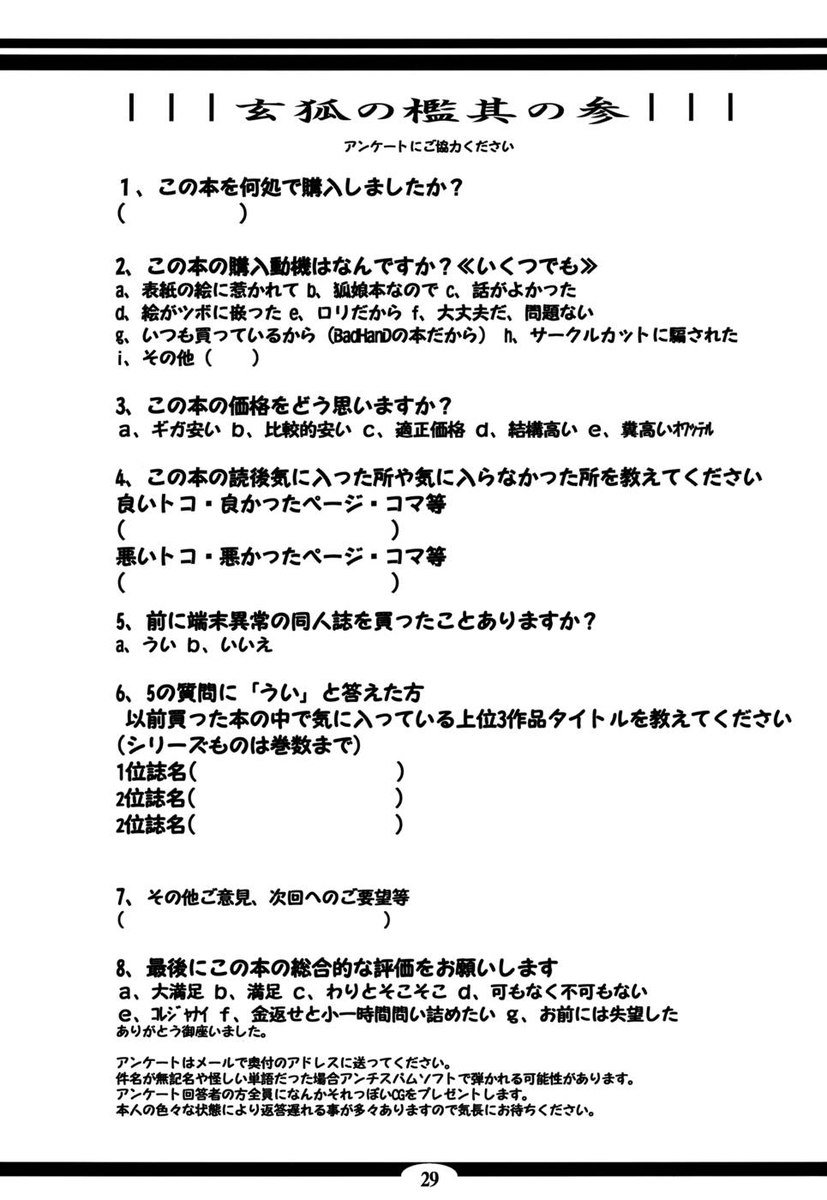 げんこの織3