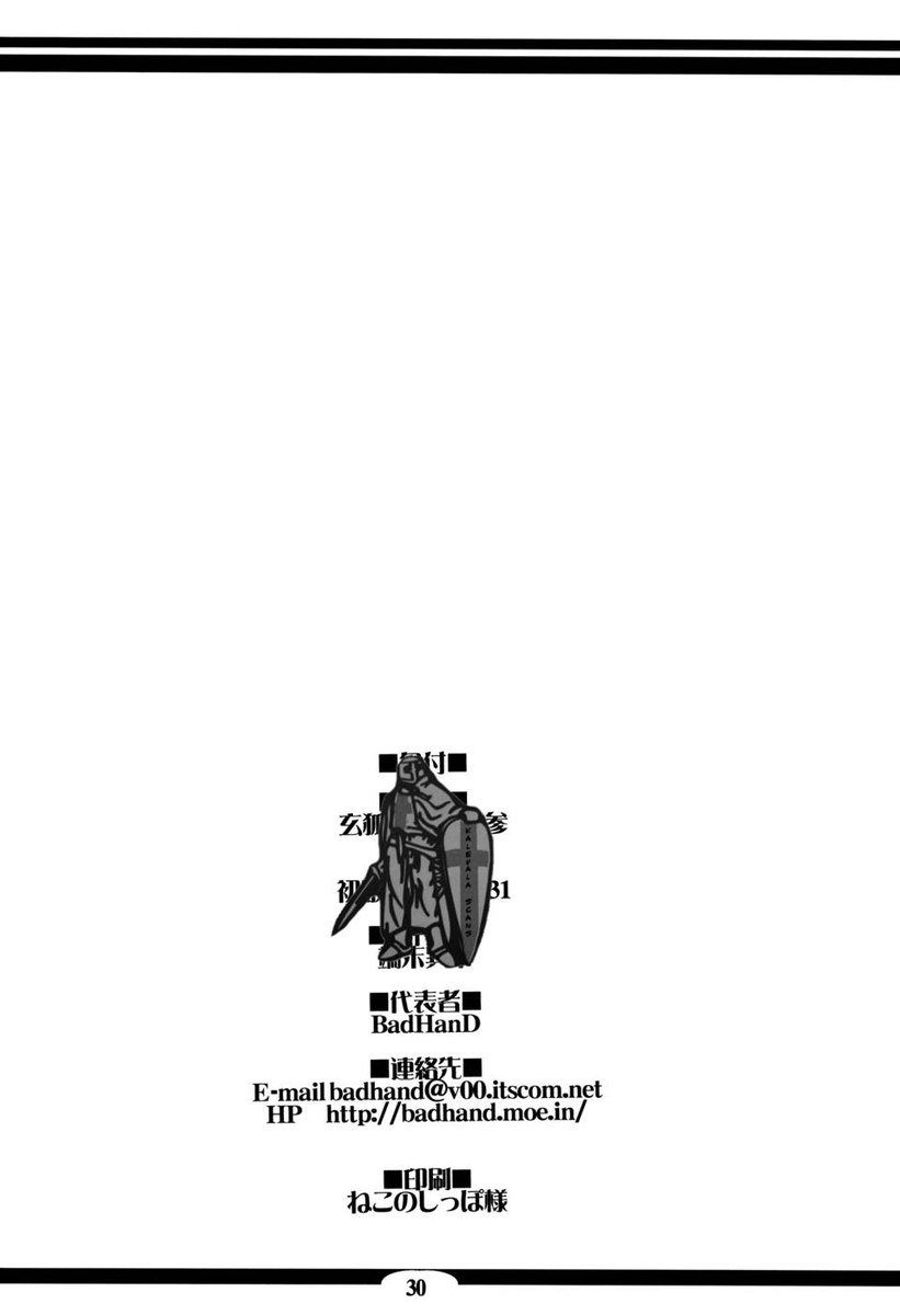 げんこの織3