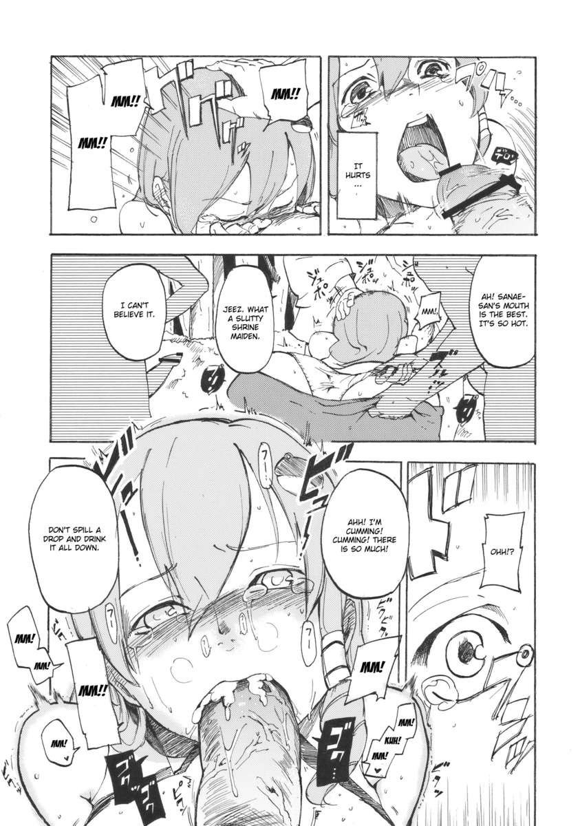 サナマン