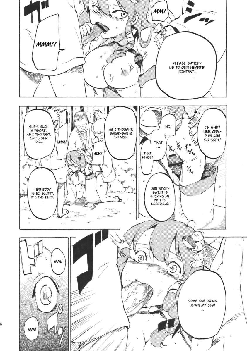 サナマン