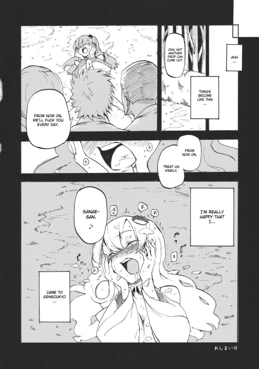サナマン