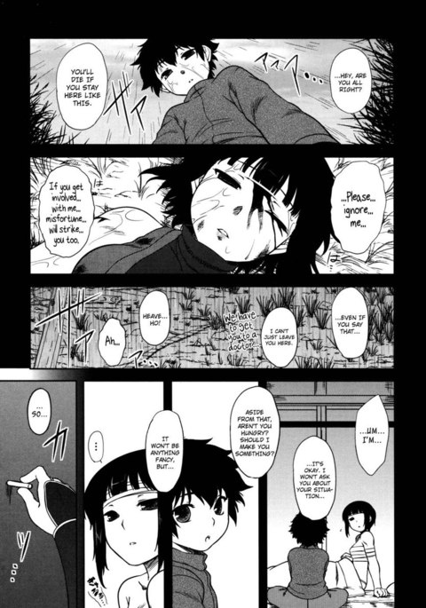 ぼくんちの御影さんCh.02 ぼくんちの御影さんCh.02
