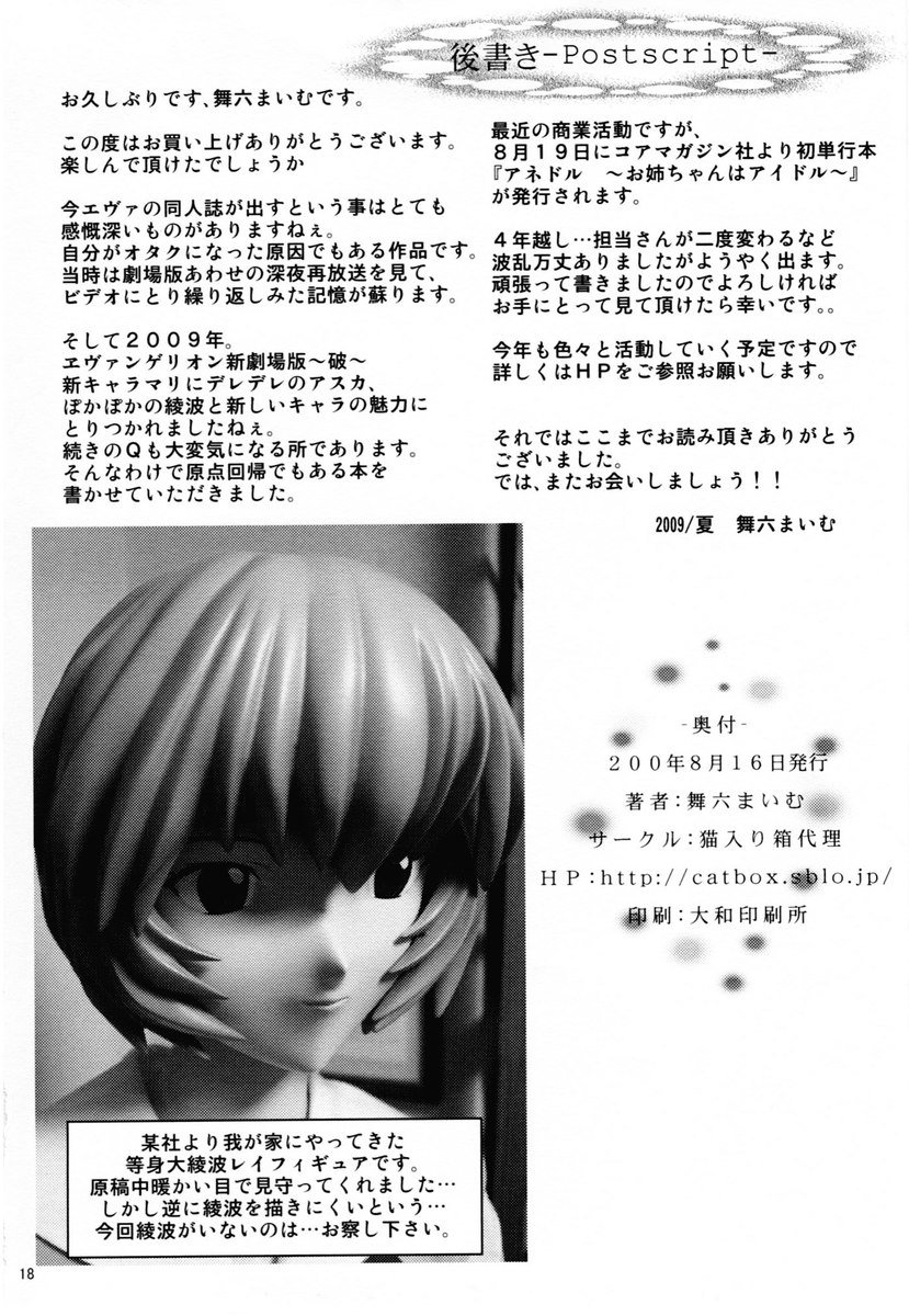 獣-あなたは変態できません