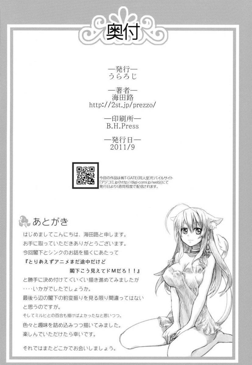 はつじょう！猫姫ちょうきょうせん！
