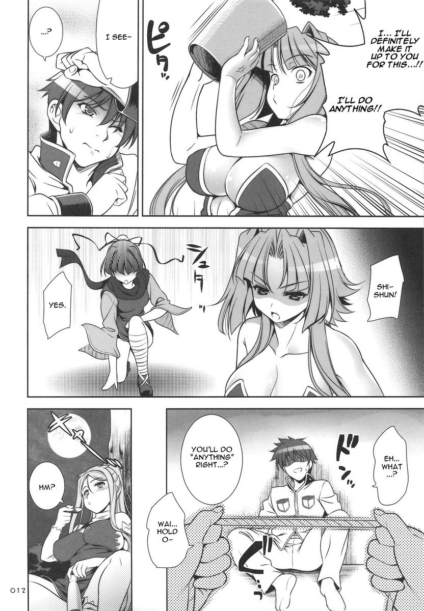 行く!私のやり方 行く!私のやり方