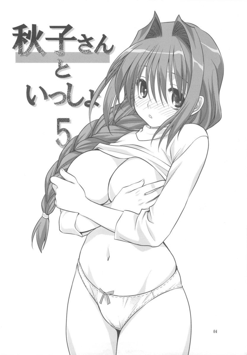 明子さんから一生5