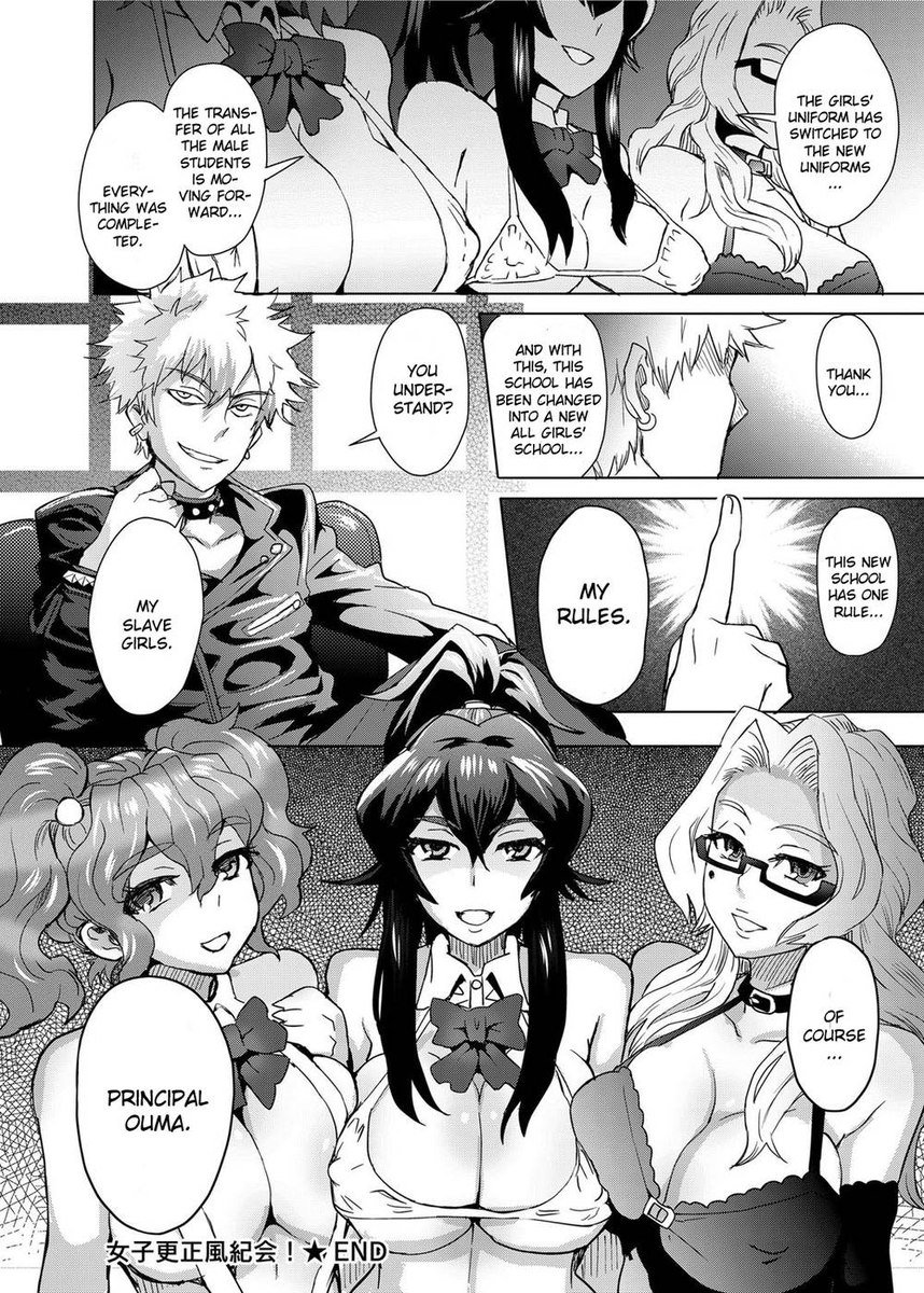 しつけの結論のための学校委員会