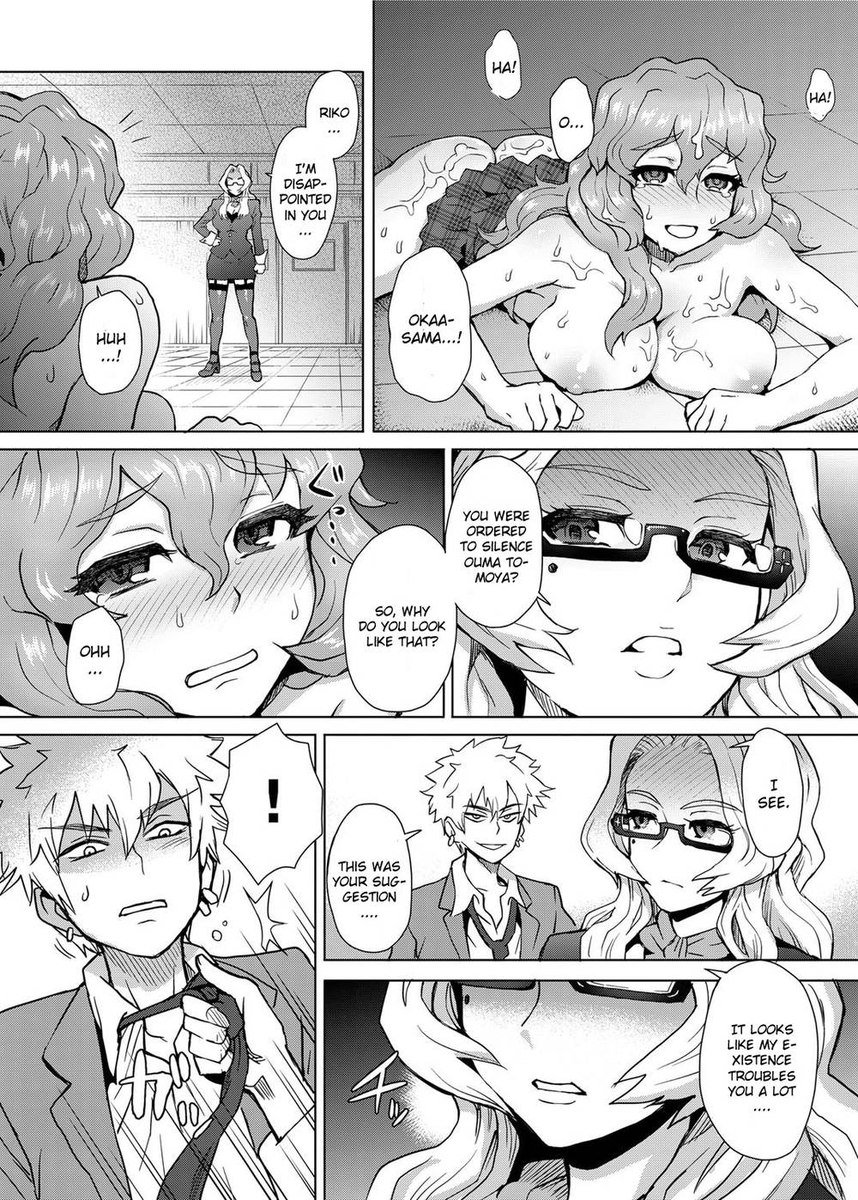 しつけの結論のための学校委員会