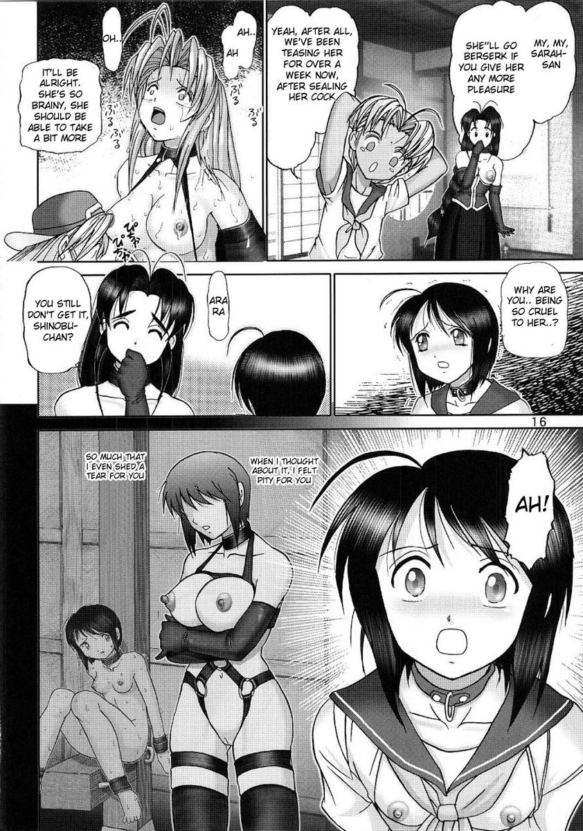 志乃マゾ2