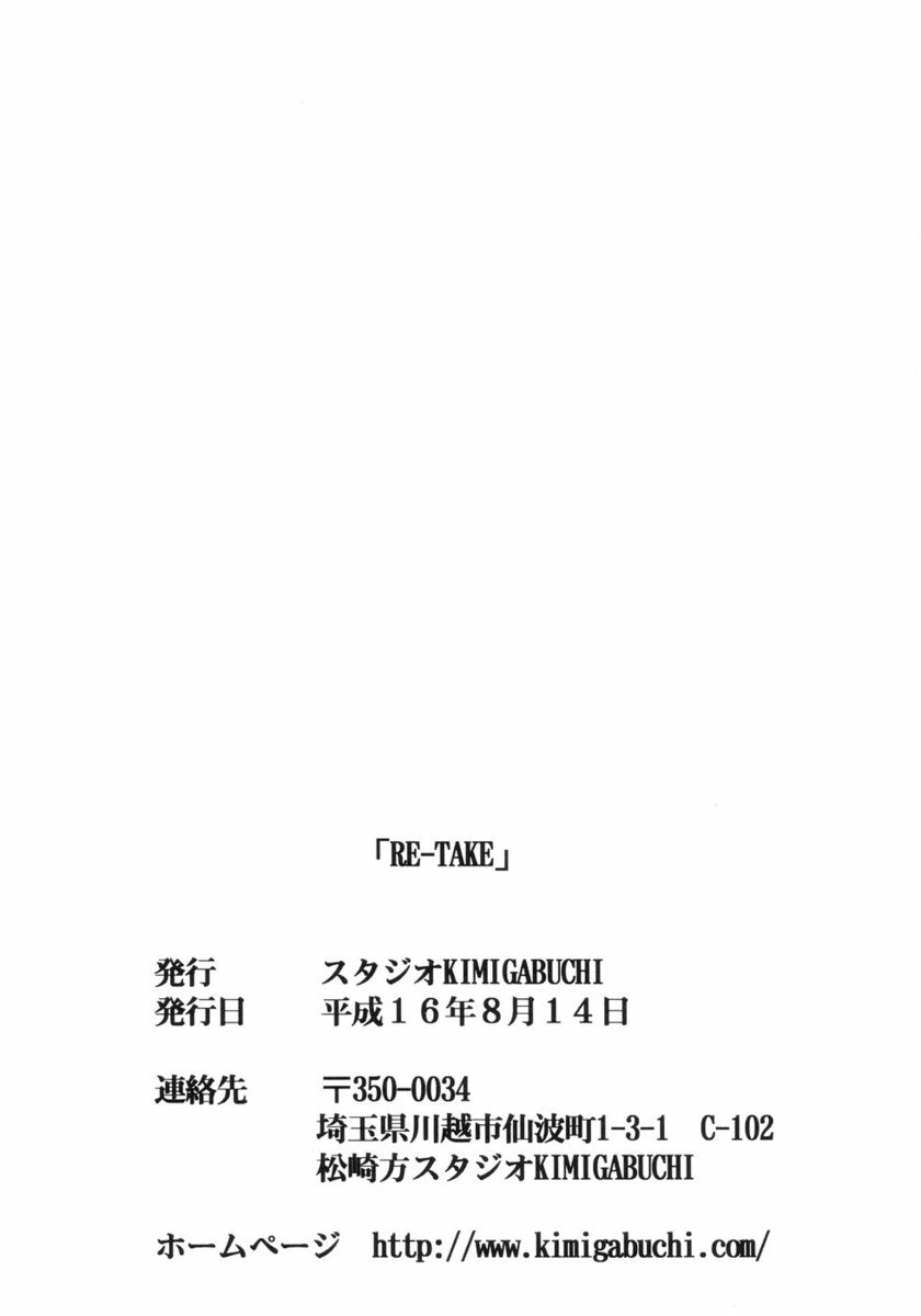 再テイク1