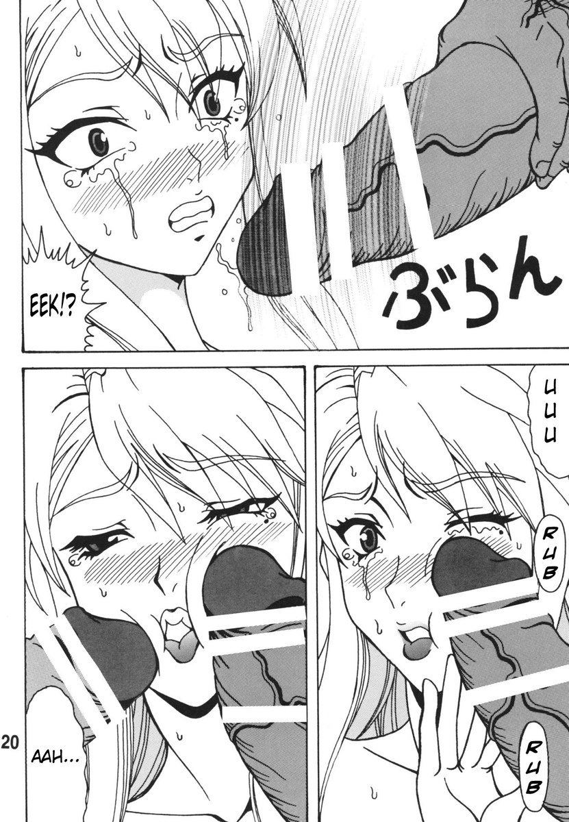 チンコイ！