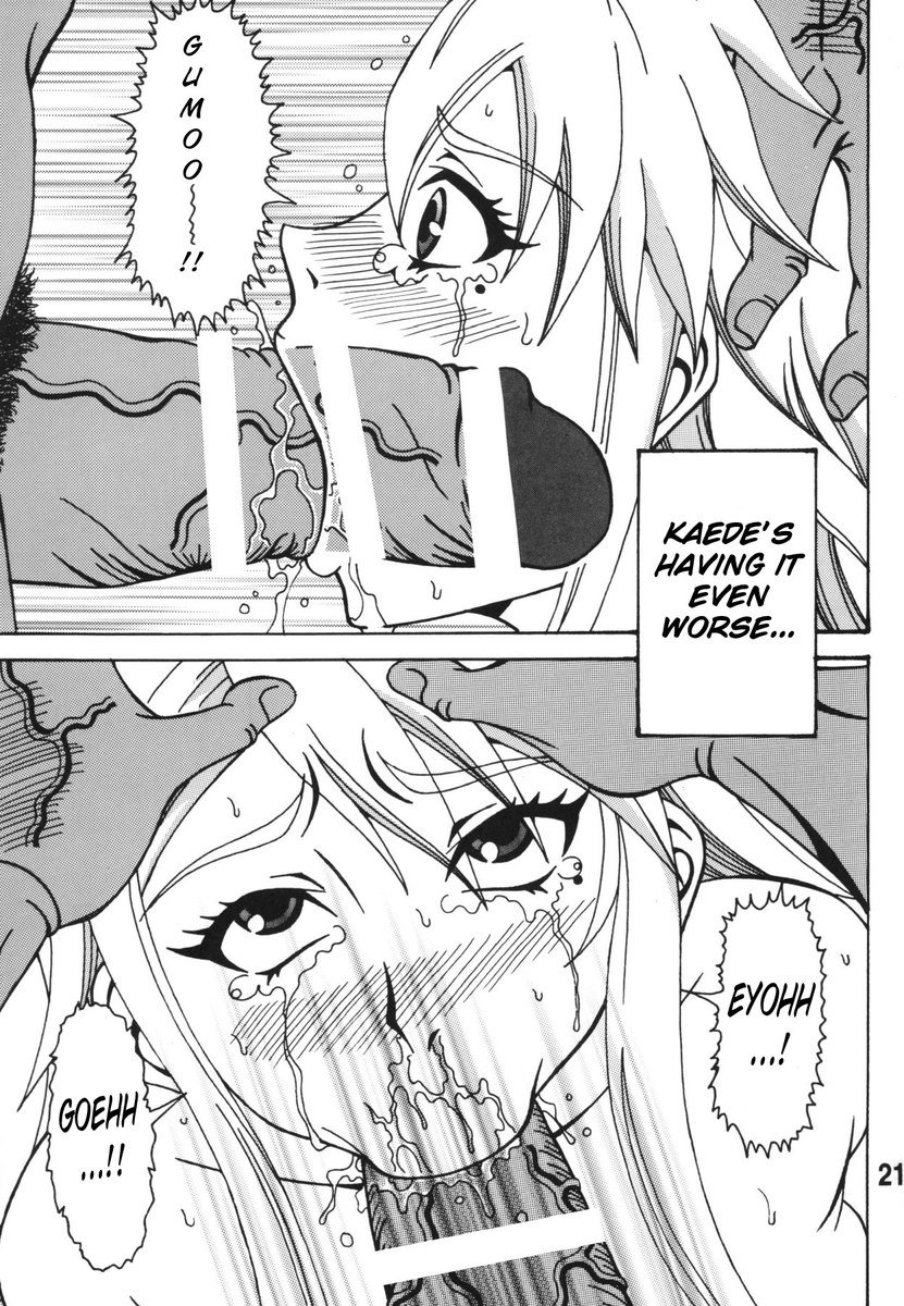 チンコイ！