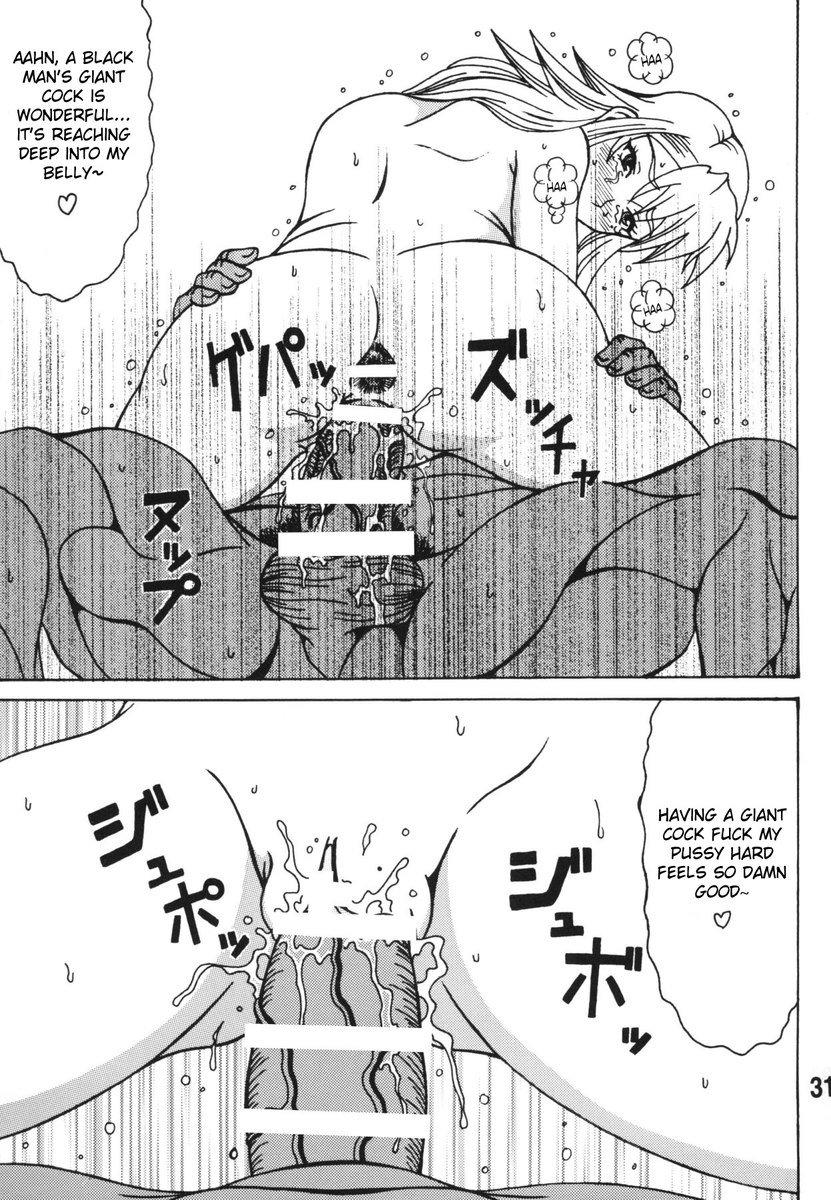 チンコイ！