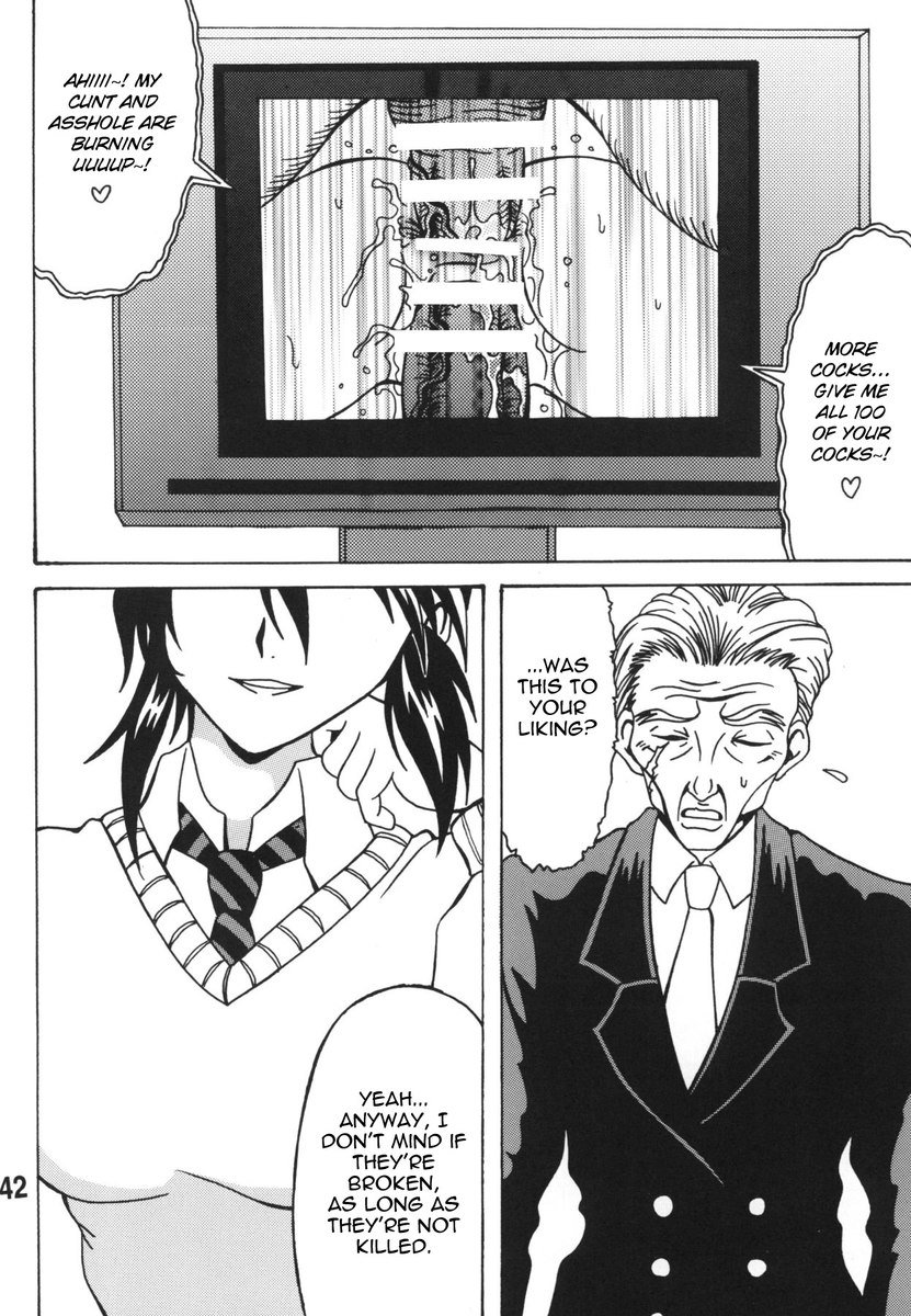 チンコイ！