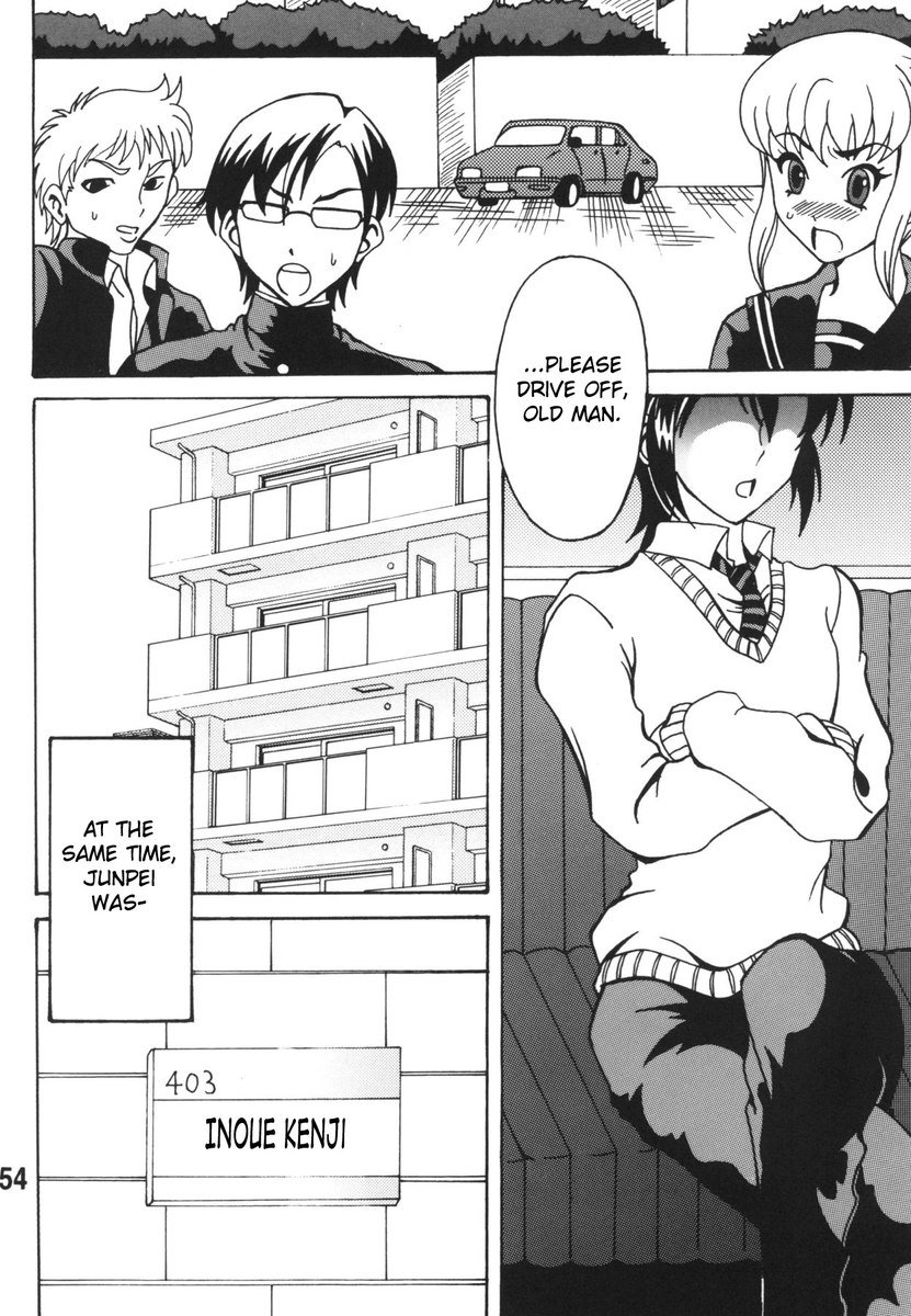 チンコイ！