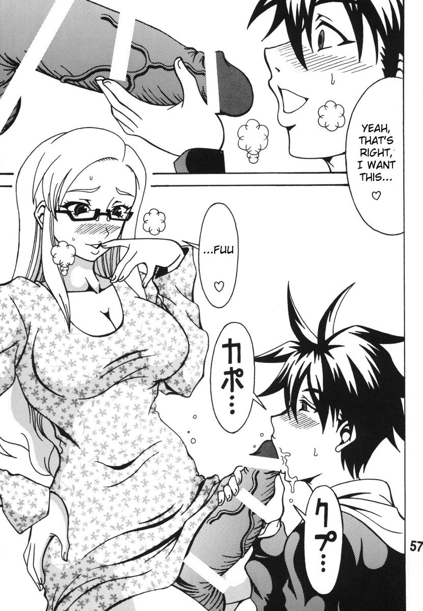 チンコイ！
