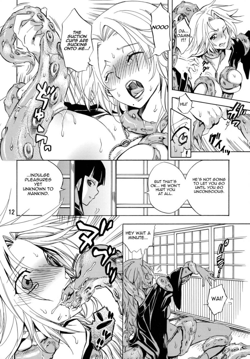 ぬるぬるパニック！ 【ぬるぬるパニック！】