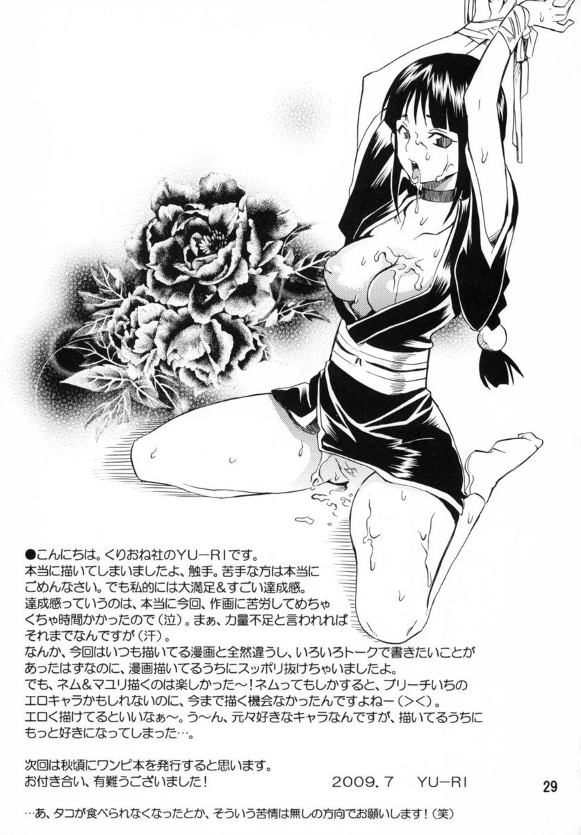 ぬるぬるパニック！ 【ぬるぬるパニック！】