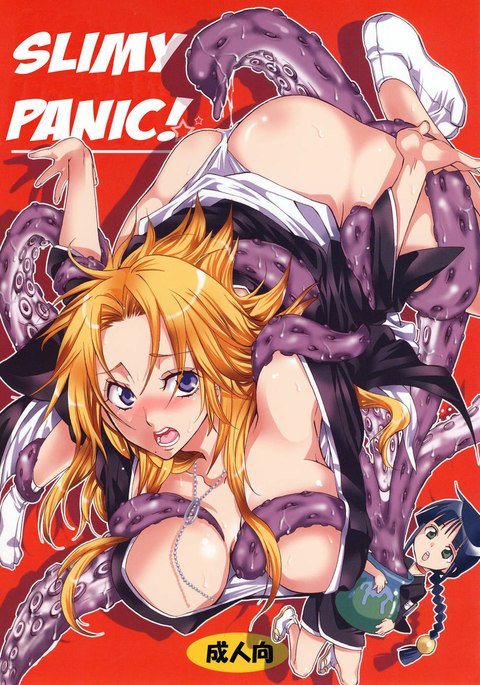 ぬるぬるパニック! 【ぬるぬるパニック!】 ぬるぬるパニック! 【ぬるぬるパニック!】