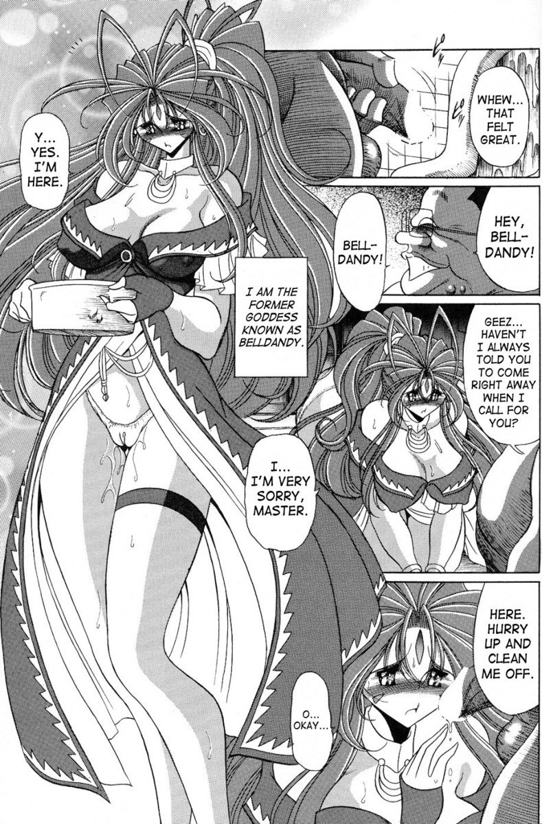 女神の穴