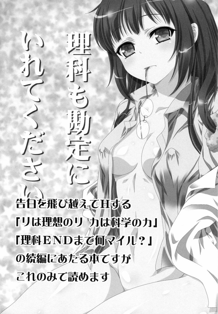 あなたの計算にリカを入力してください！