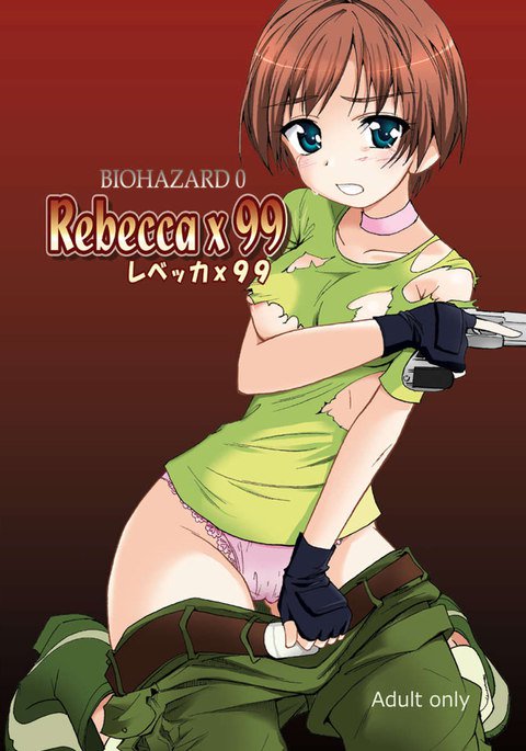 レベッカ×99 レベッカ×99