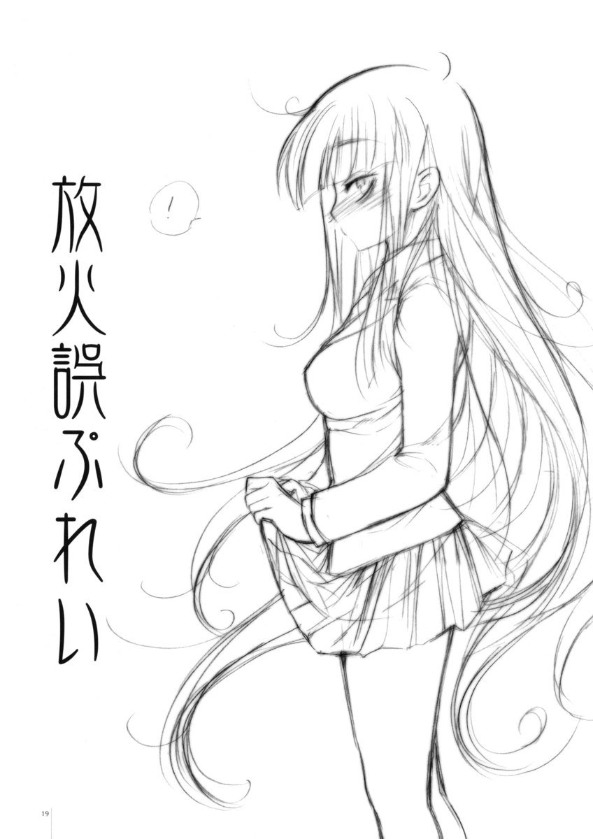 ガリガリ14