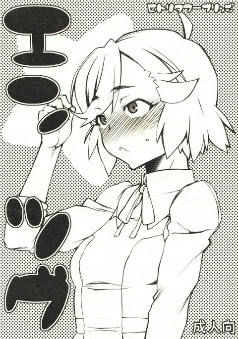 えんつぐ えんつぐ