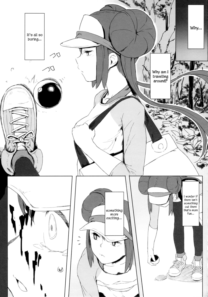 忠実なポカブ2