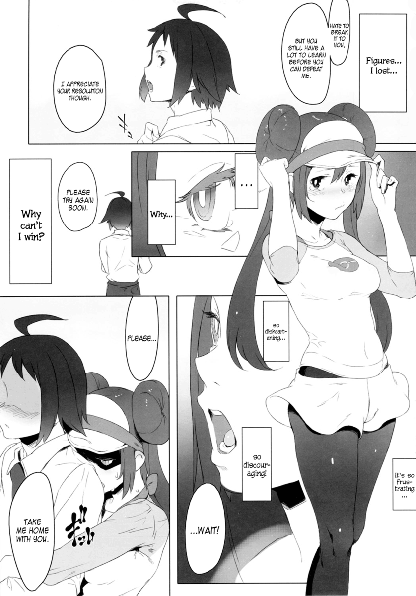 忠実なポカブ2