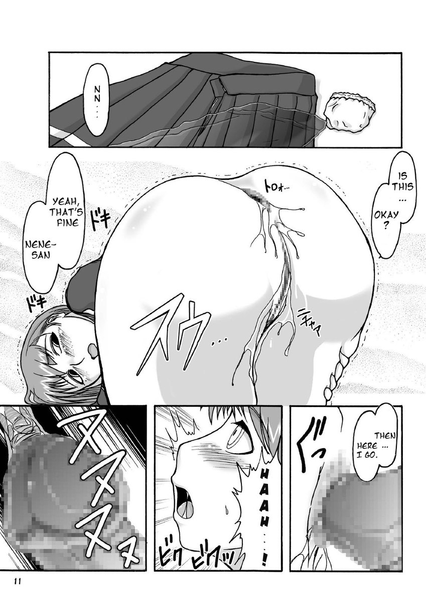 ラブプラグ