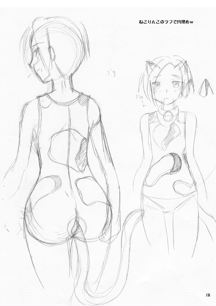 ラブプラグ