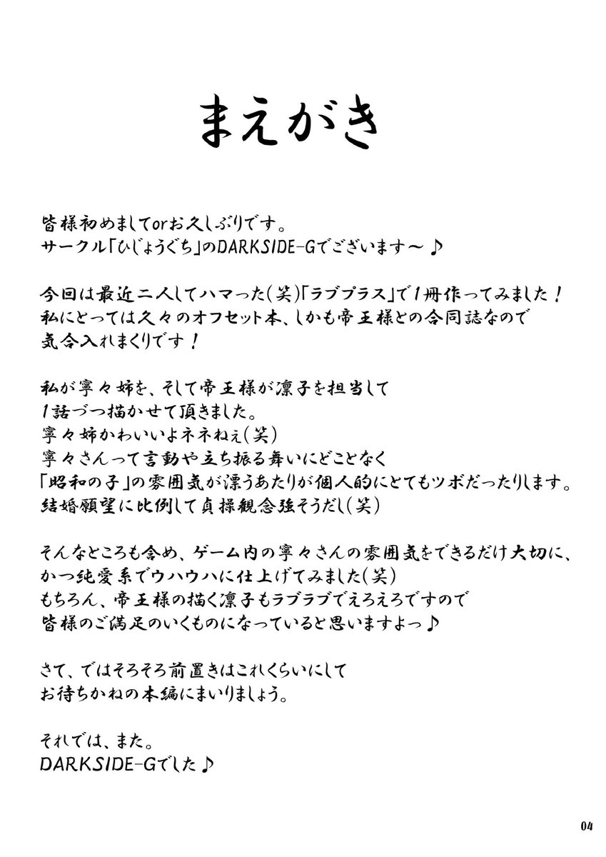 ラブプラグ