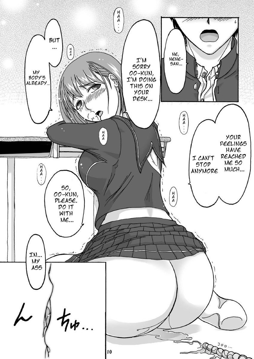 ラブプラグ
