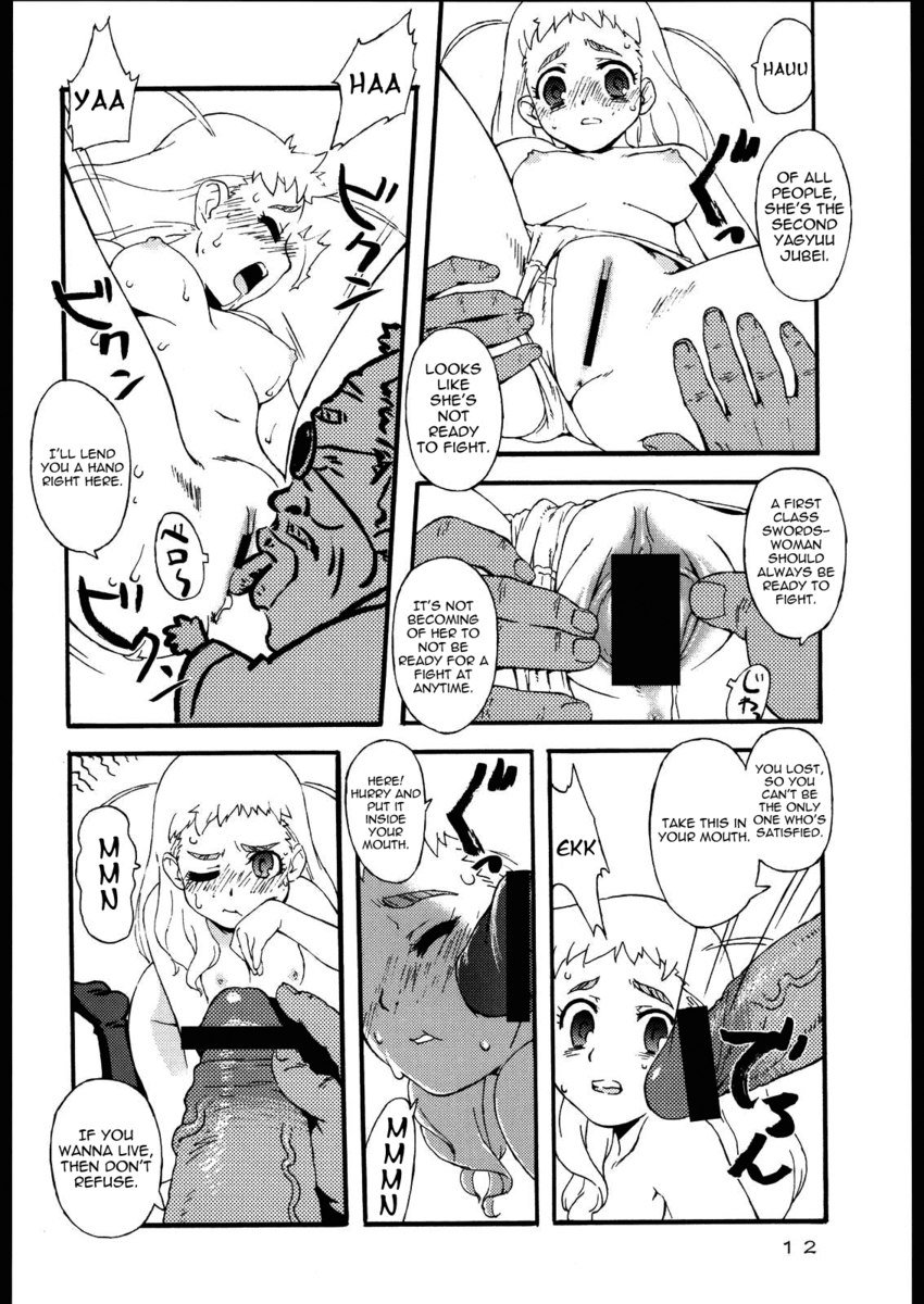 フリージア十兵衛ちゃんシベリアやぎゅうがちょうぎゃくしゅ