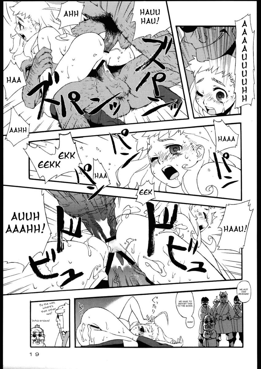 フリージア十兵衛ちゃんシベリアやぎゅうがちょうぎゃくしゅ