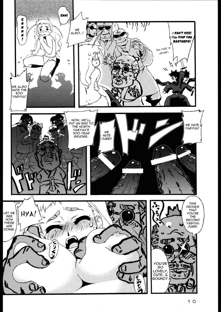 フリージア十兵衛ちゃんシベリアやぎゅうがちょうぎゃくしゅ