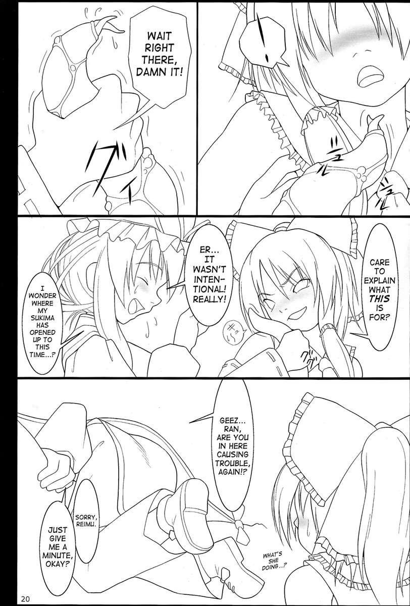 イナバボックスファイナル