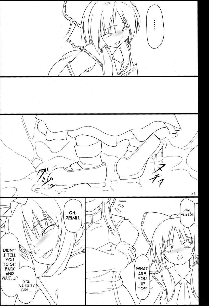 イナバボックスファイナル