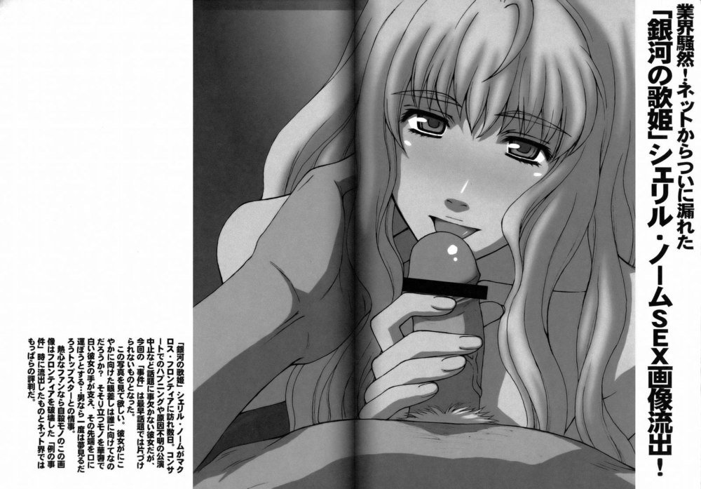 妖精ケイカク