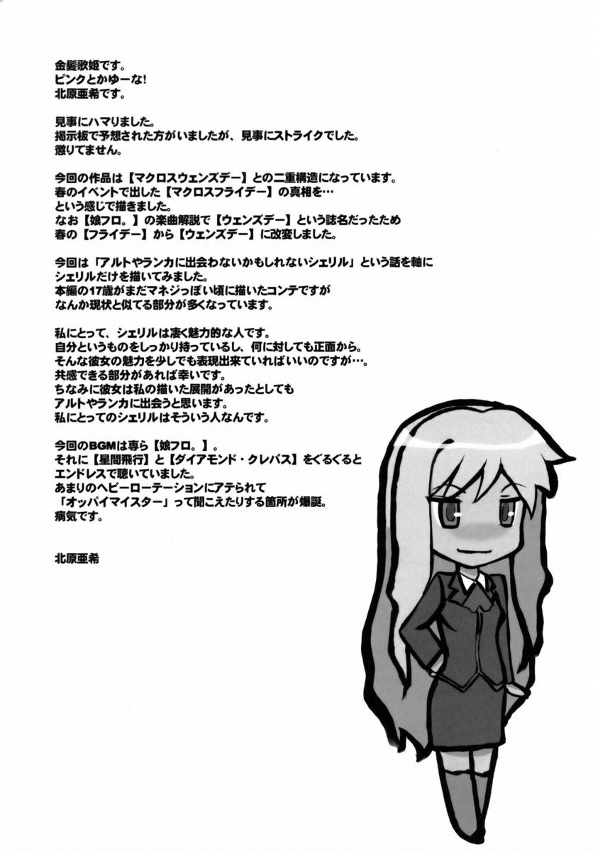 妖精ケイカク