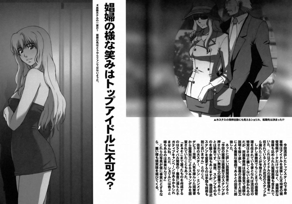 妖精ケイカク