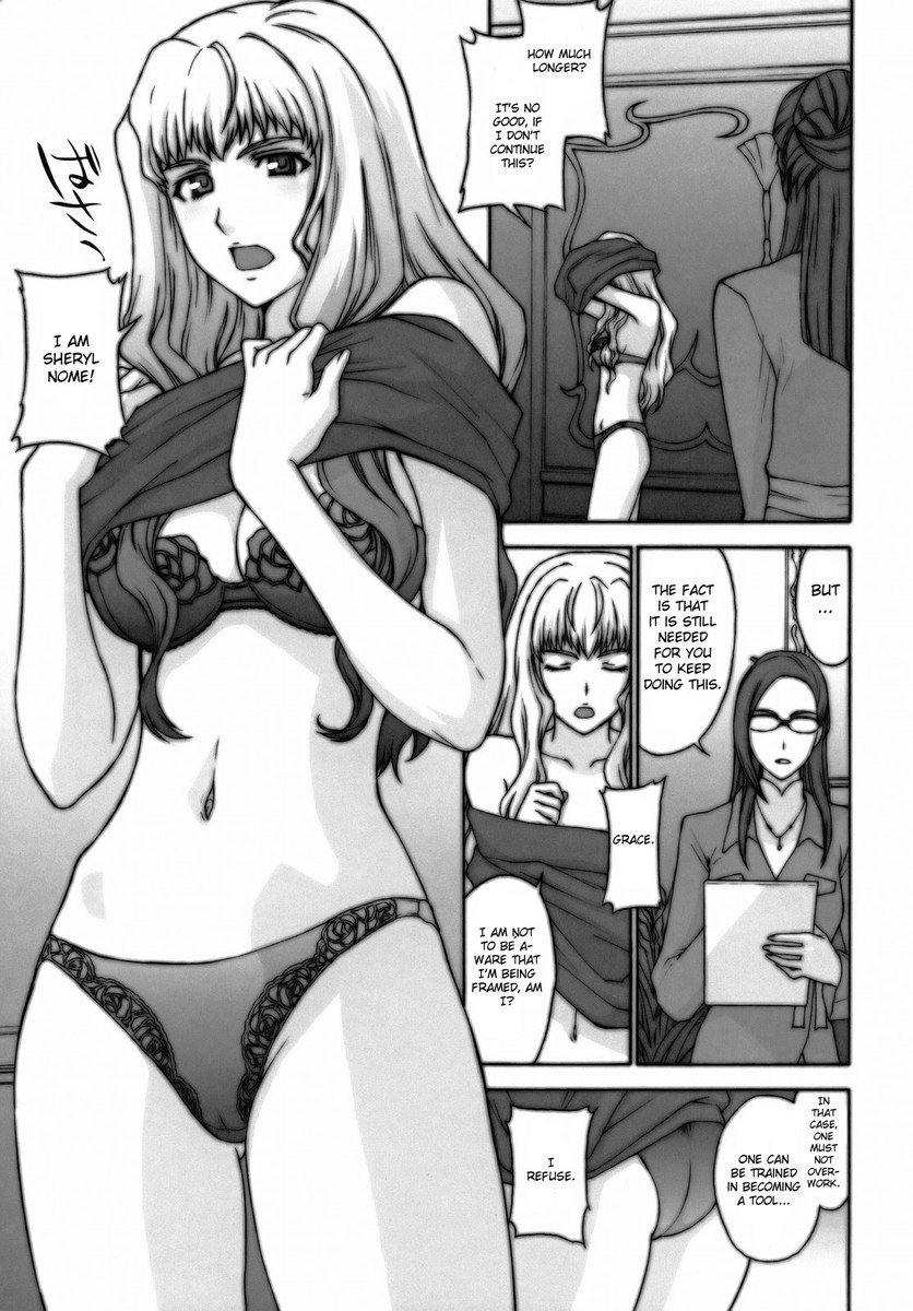 妖精ケイカク