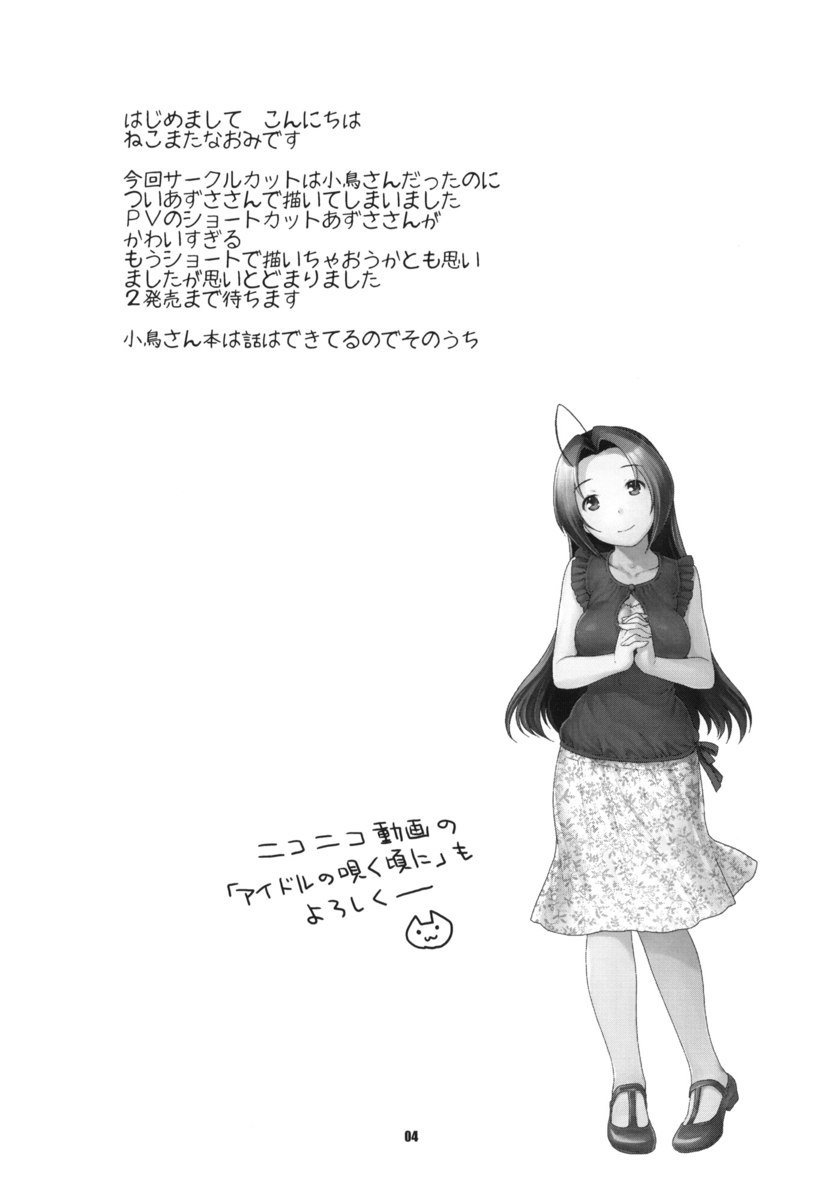 ギソウレナイ