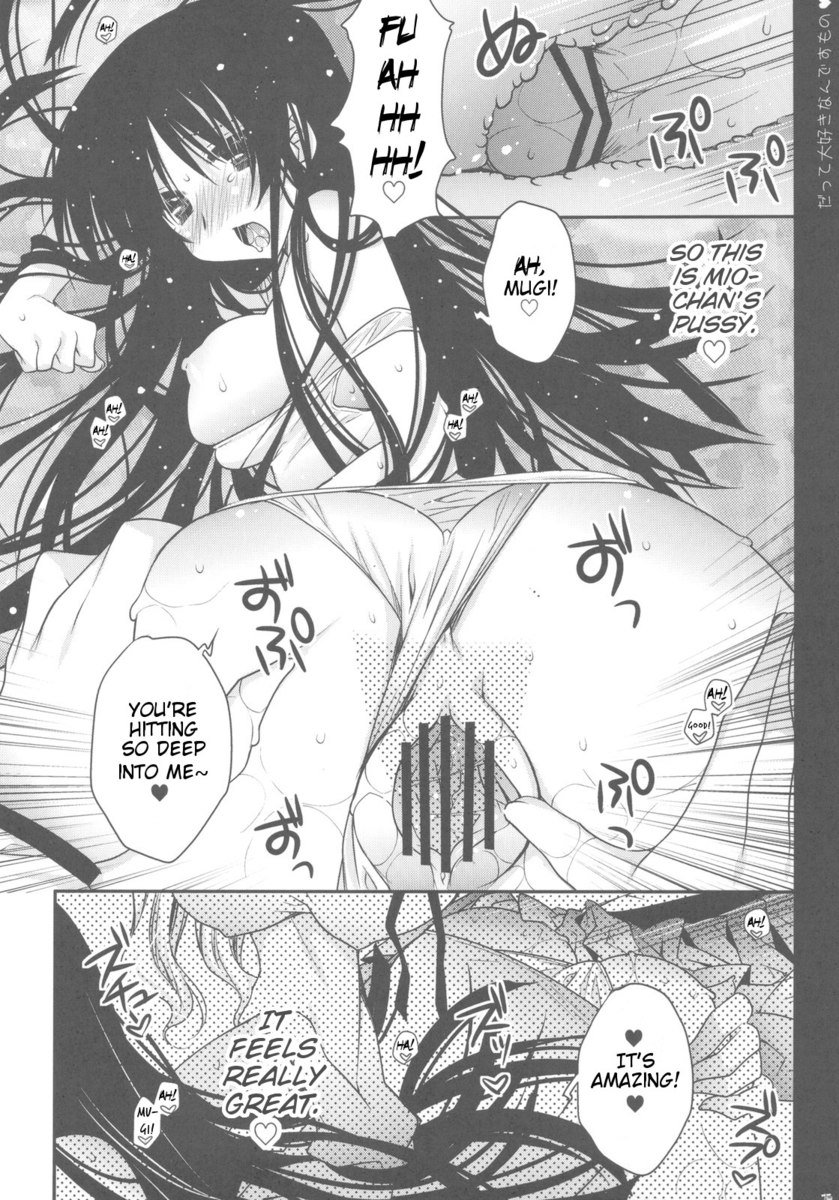 だってだいすきなんですもの