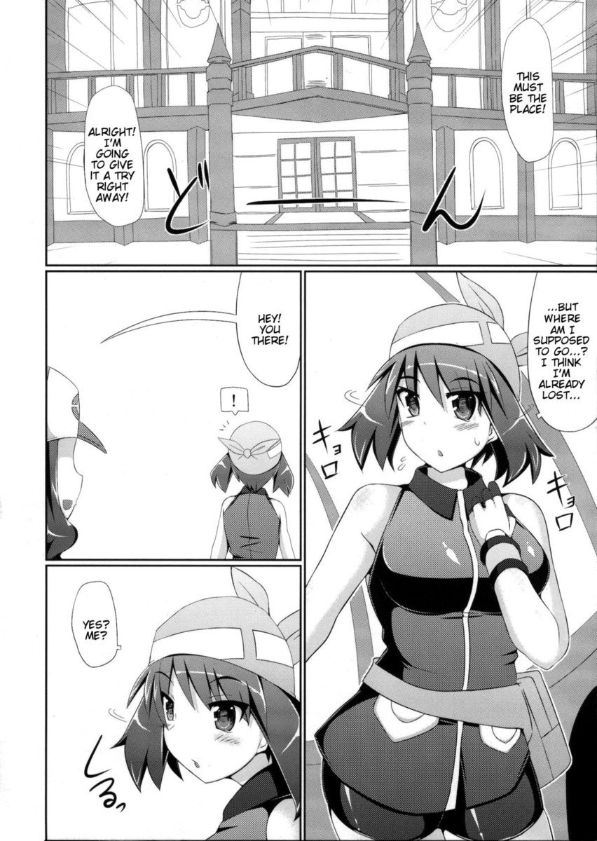 スーパーグローパートレイン