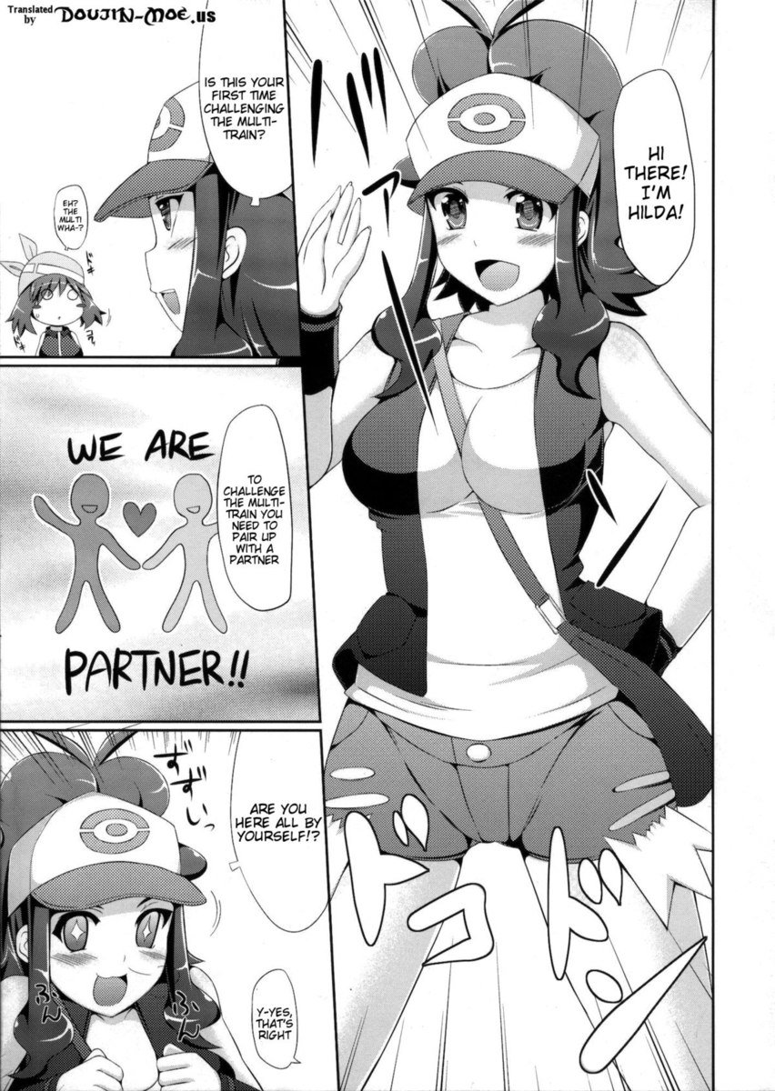 スーパーグローパートレイン