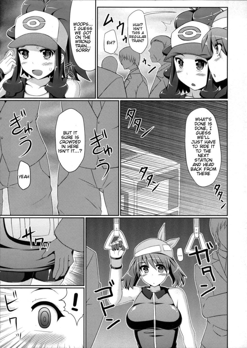 スーパーグローパートレイン